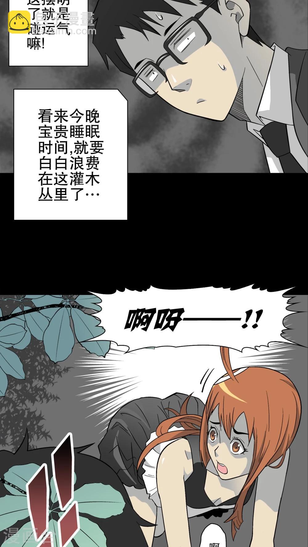 第66话 白发鬼传说-第71话