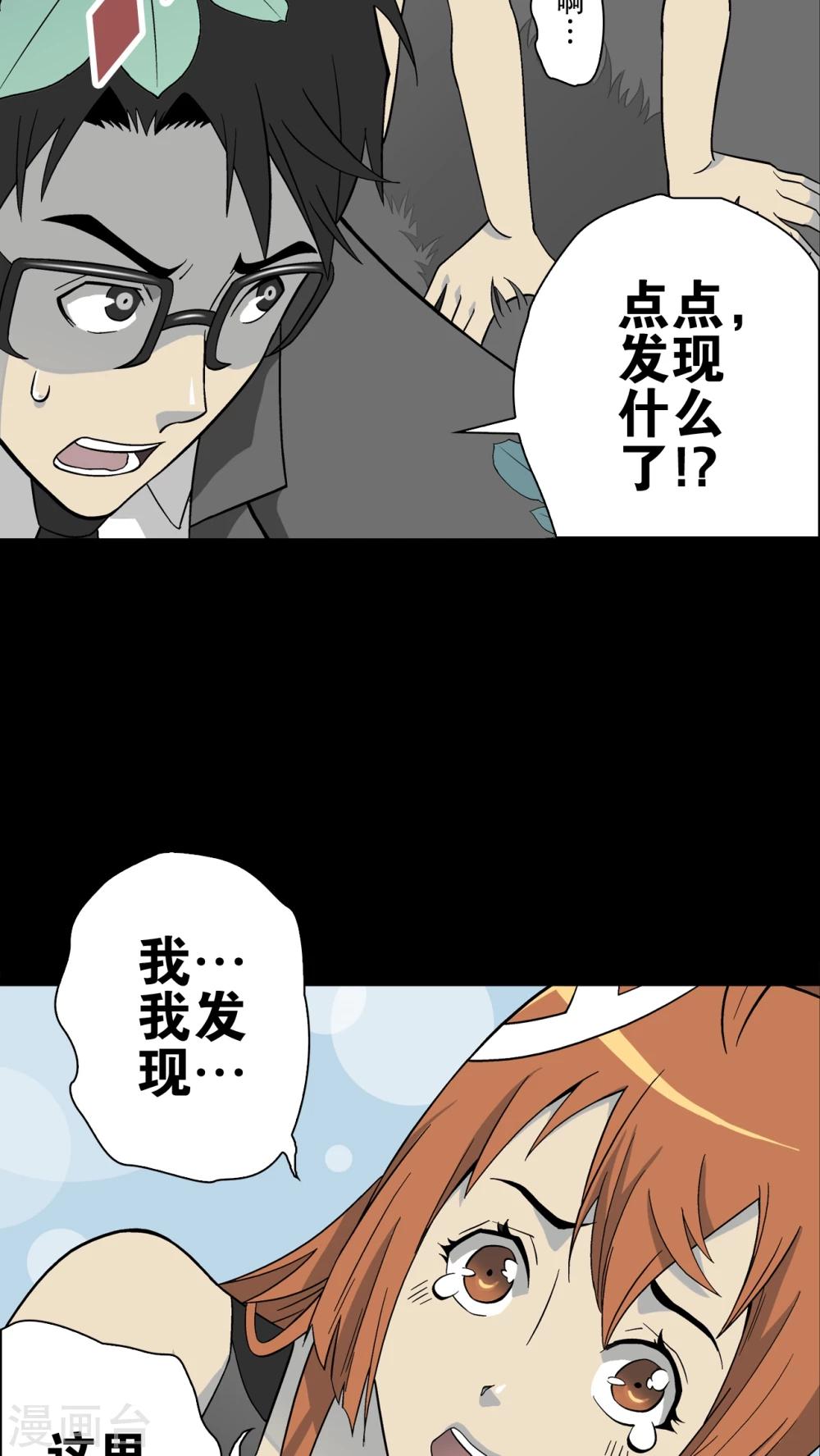 第66话 白发鬼传说-第71话