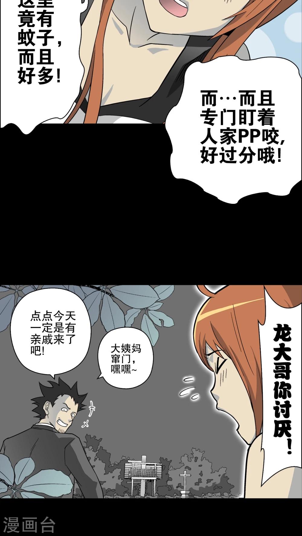 第66话 白发鬼传说-第71话