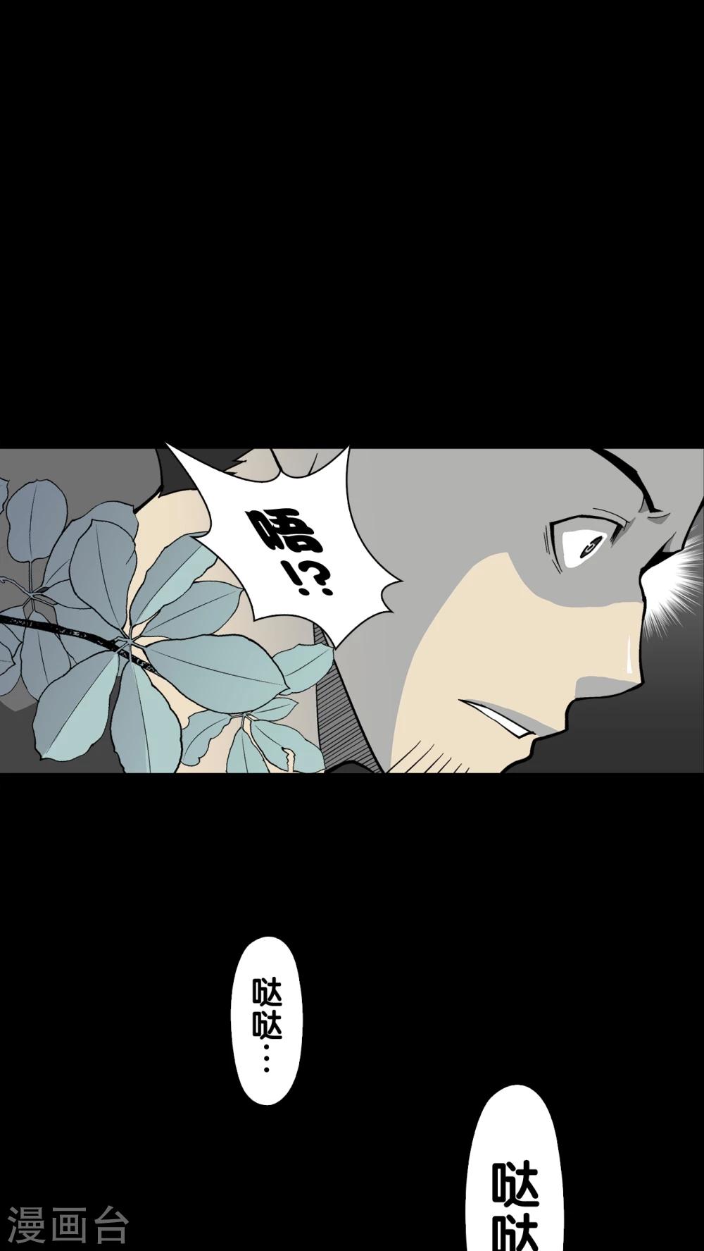 第66话 白发鬼传说-第71话
