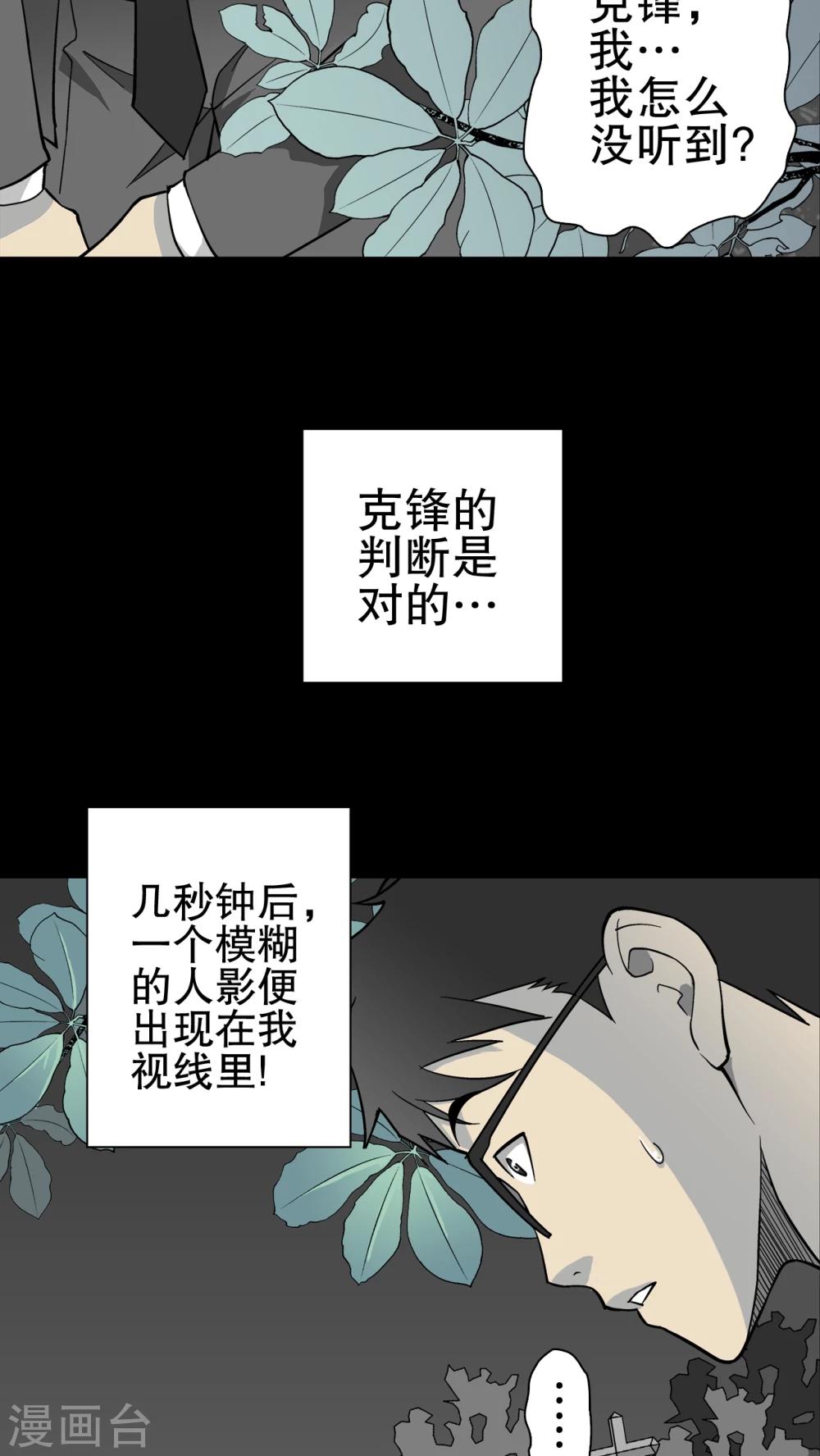 第66话 白发鬼传说-第71话
