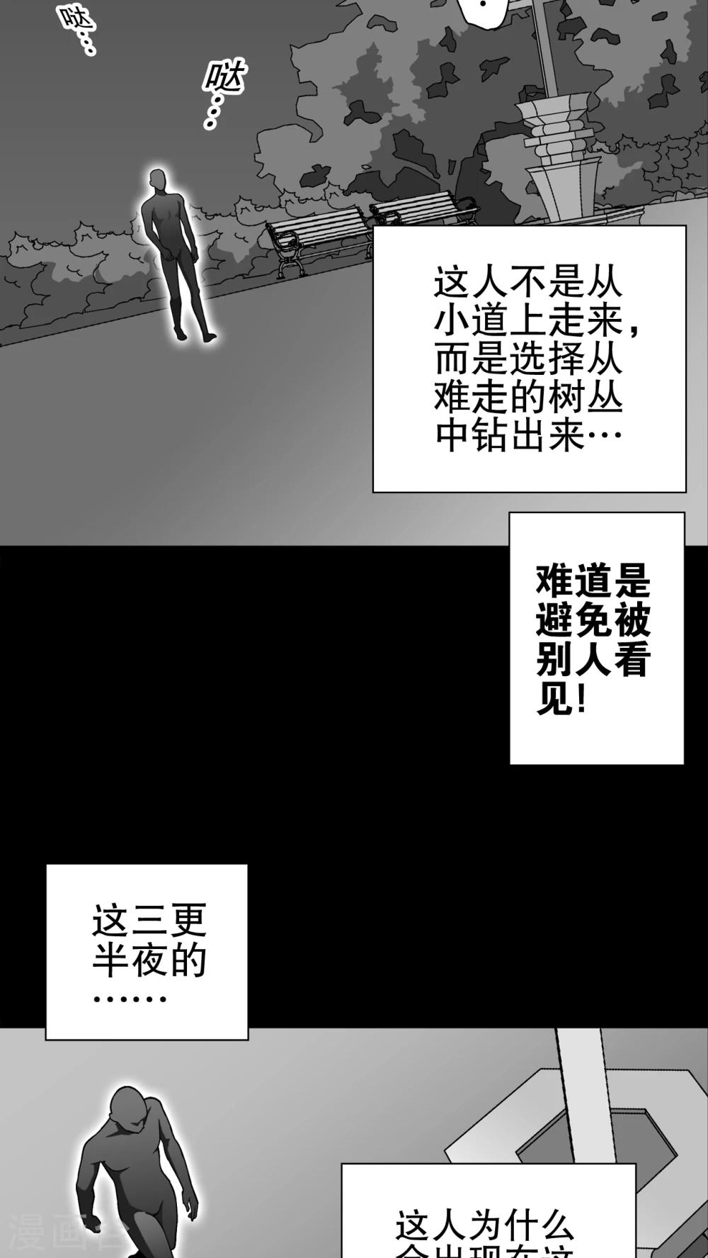 第66话 白发鬼传说-第71话