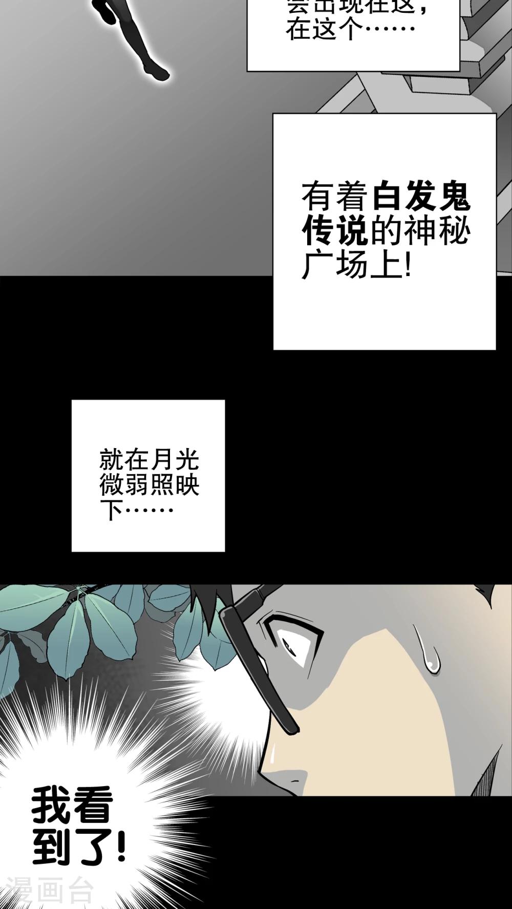 第66话 白发鬼传说-第71话
