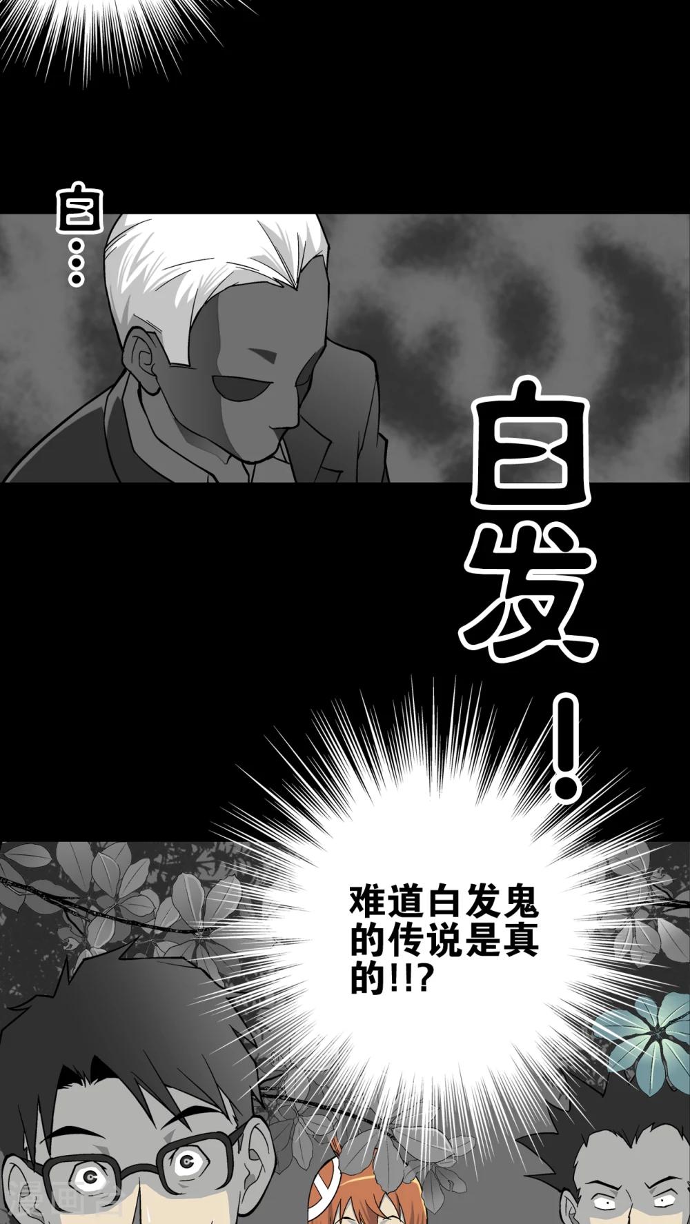 第66话 白发鬼传说-第71话