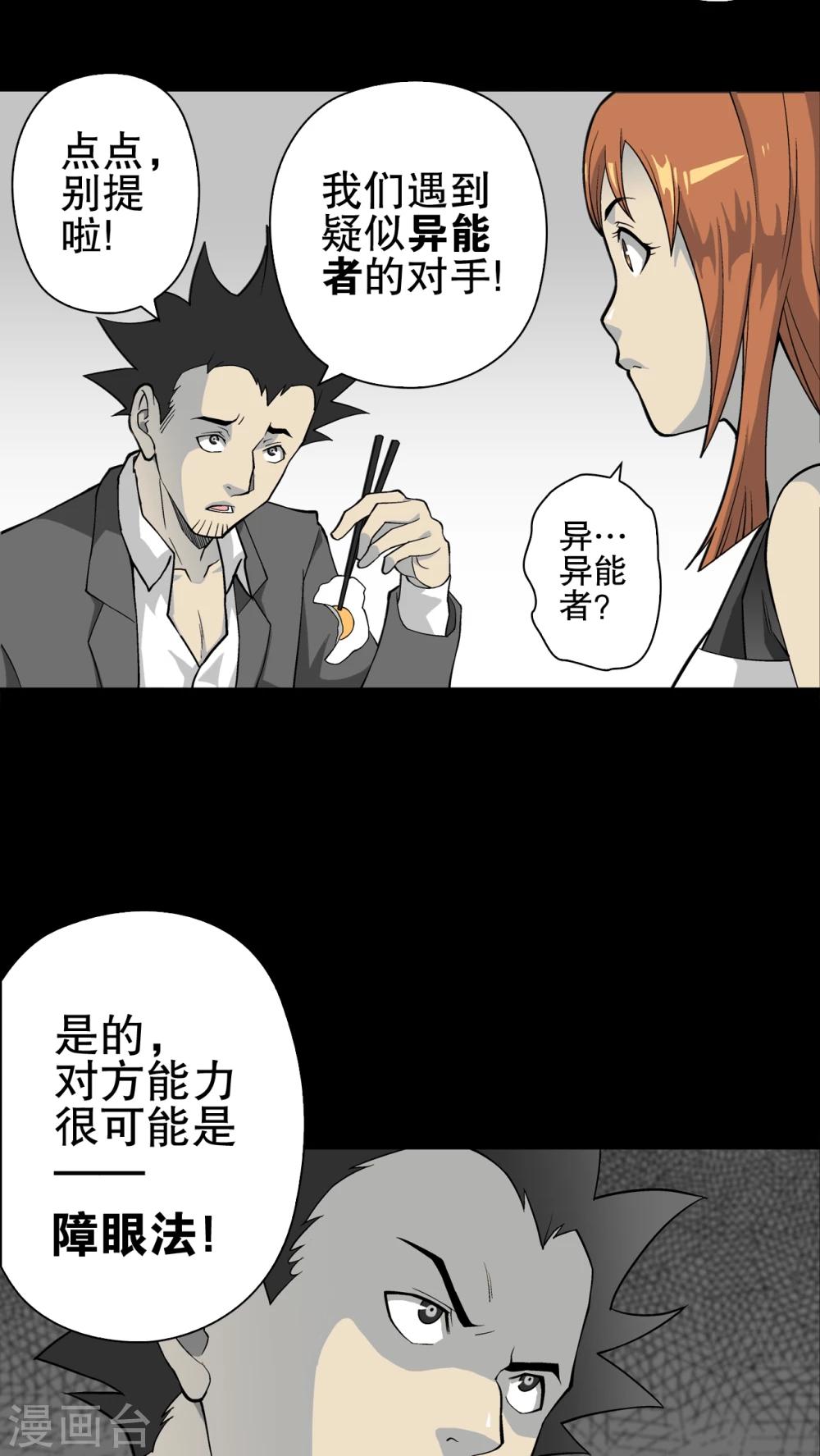 第66话 白发鬼传说-第71话