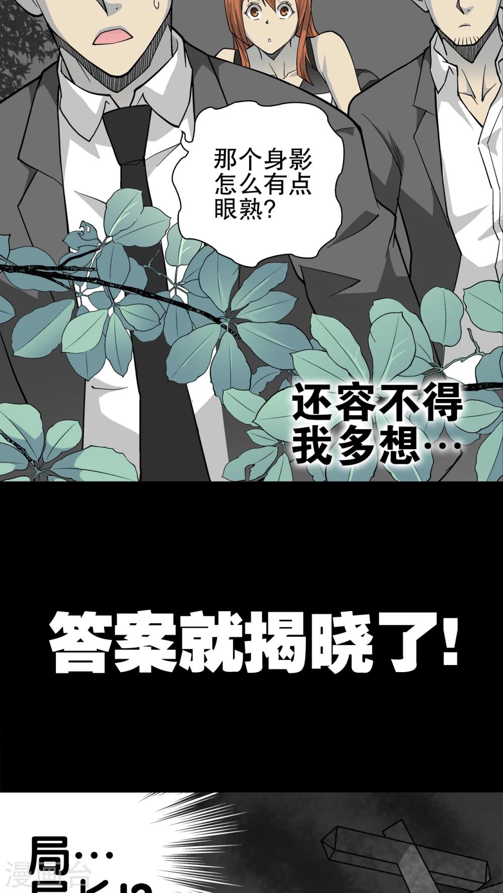 第66话 白发鬼传说-第71话