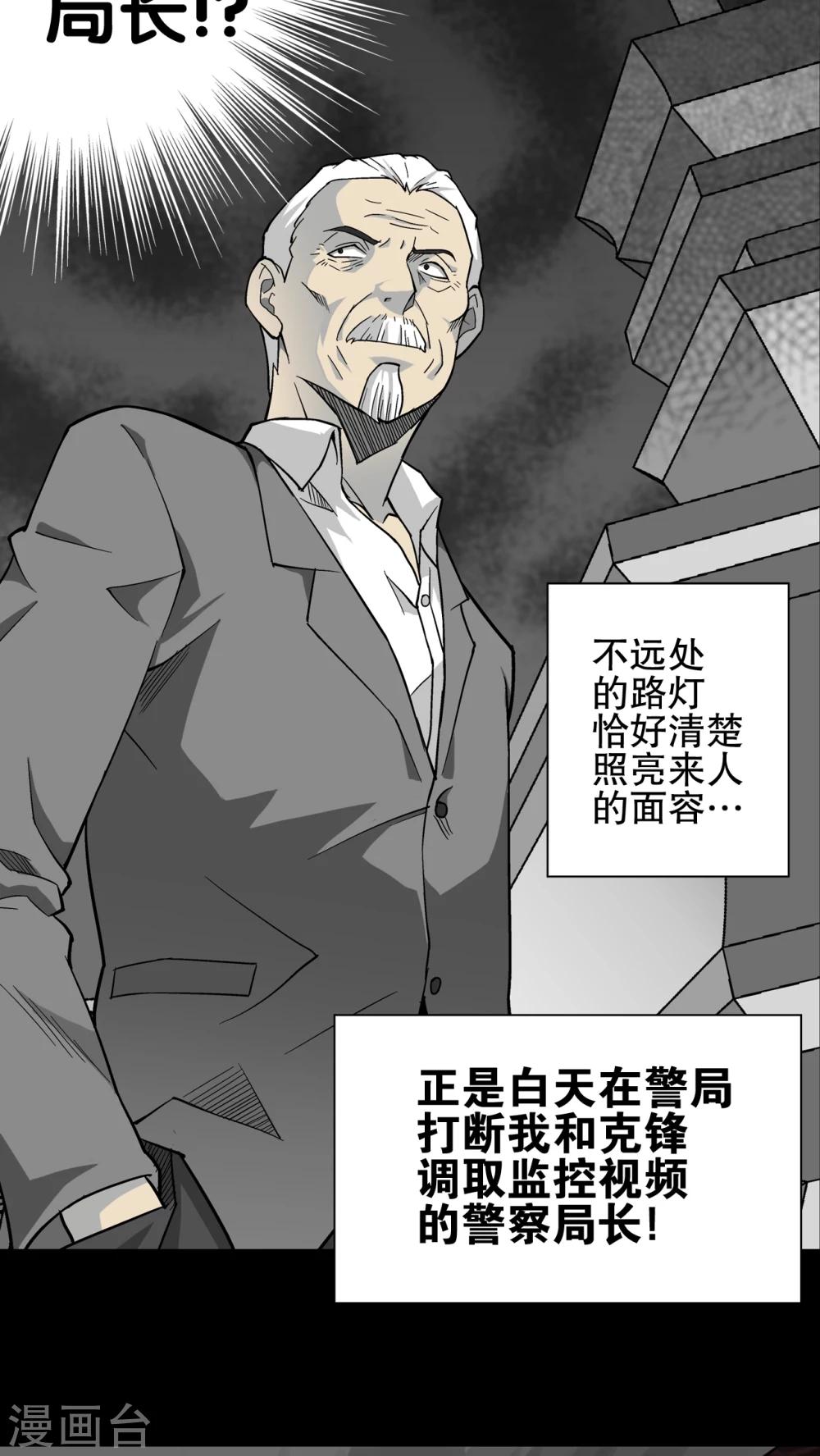 第66话 白发鬼传说-第71话