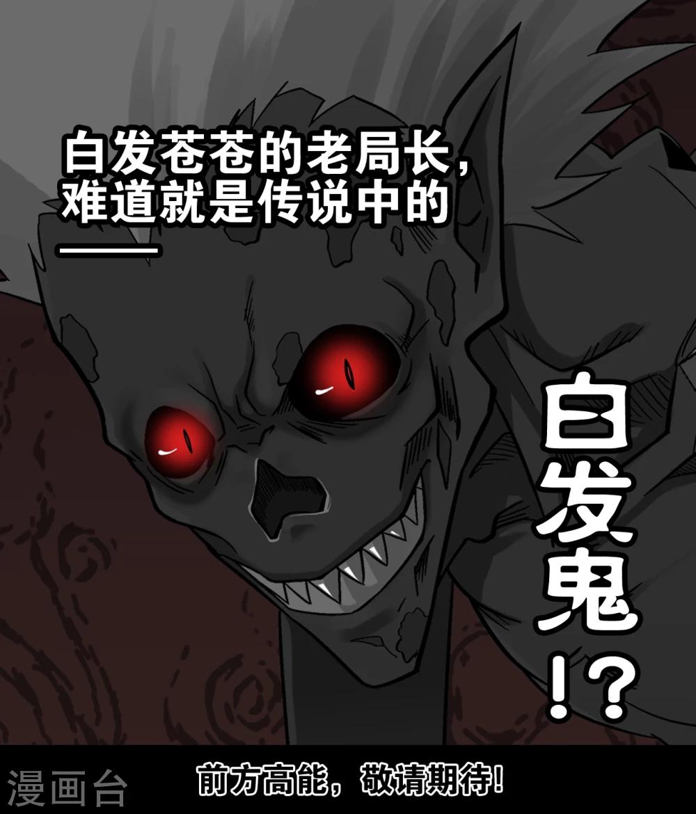第66话 白发鬼传说-第71话