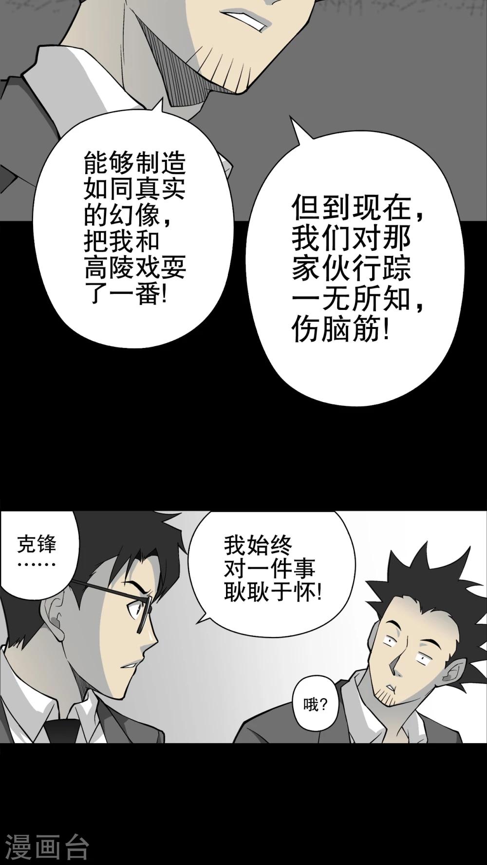 第66话 白发鬼传说-第71话