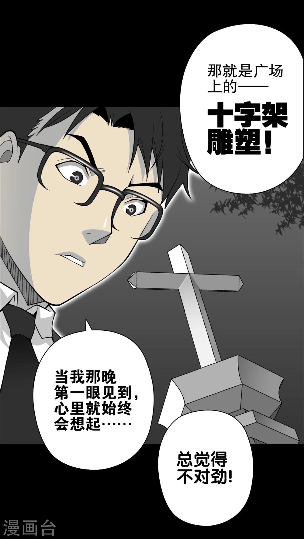 第66话 白发鬼传说-第71话