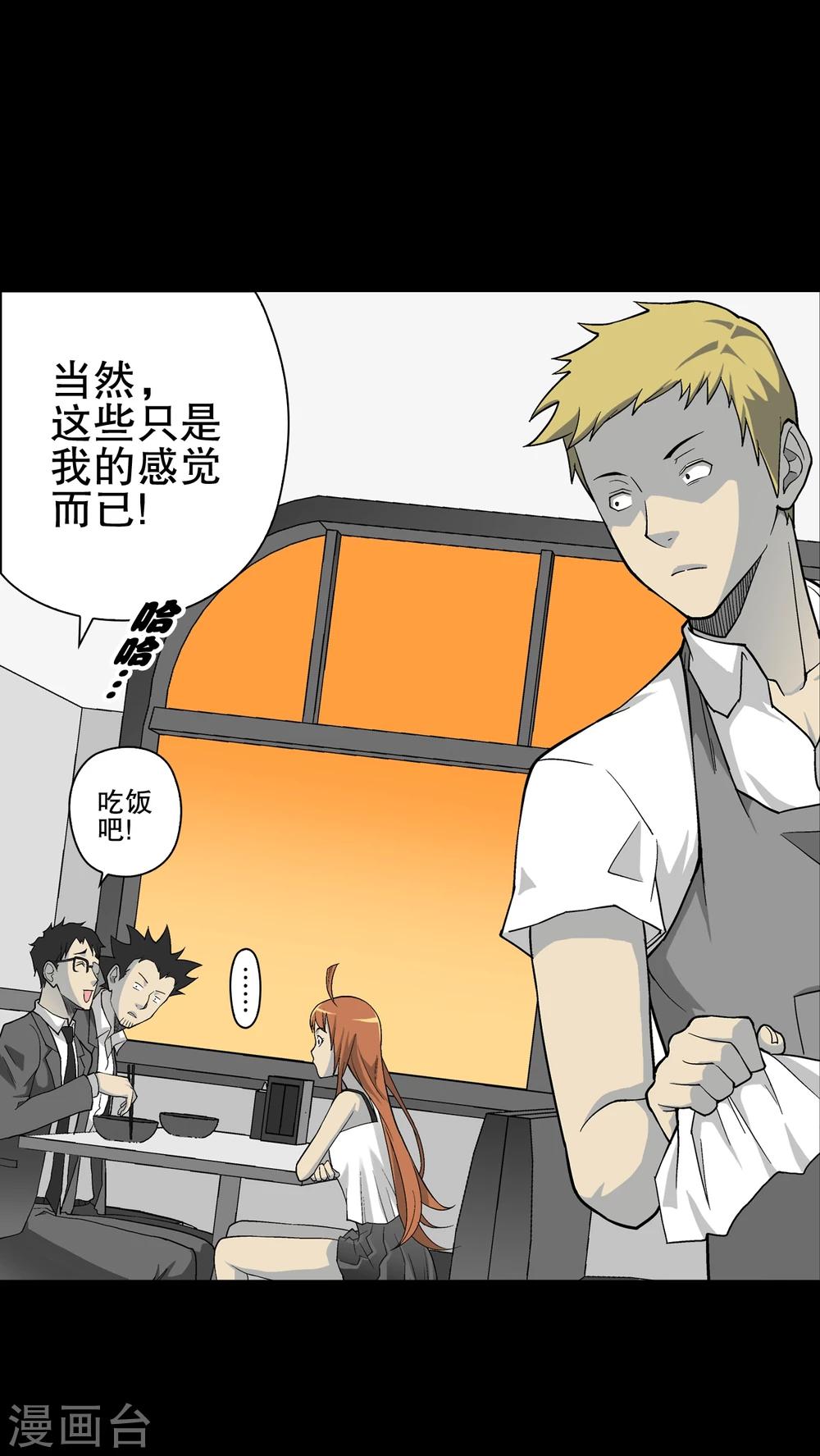 第66话 白发鬼传说-第71话