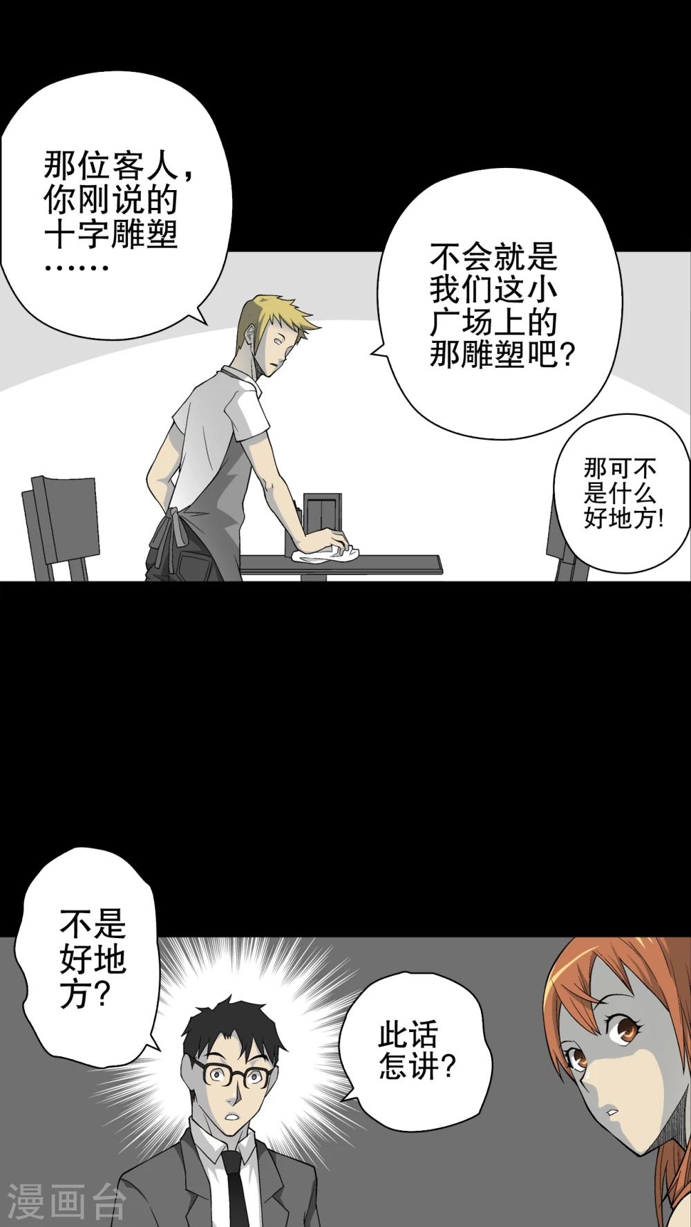 第66话 白发鬼传说-第71话
