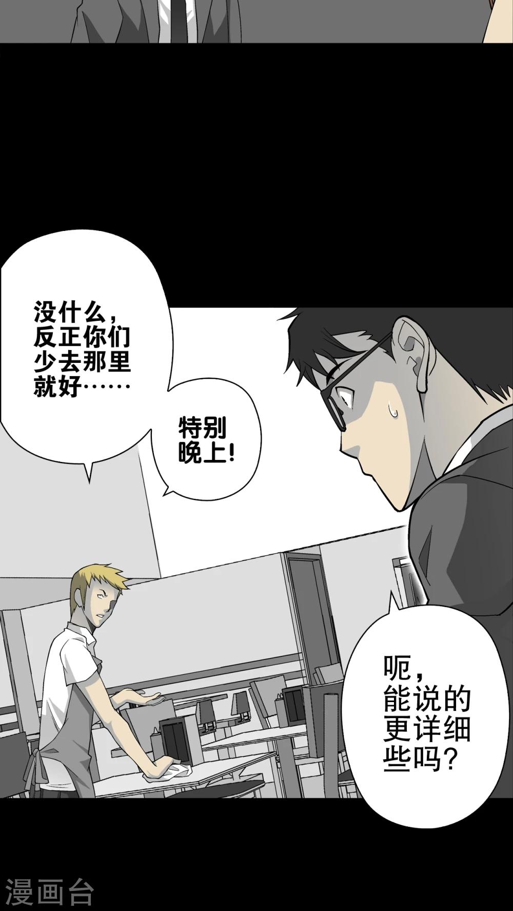 第66话 白发鬼传说-第71话