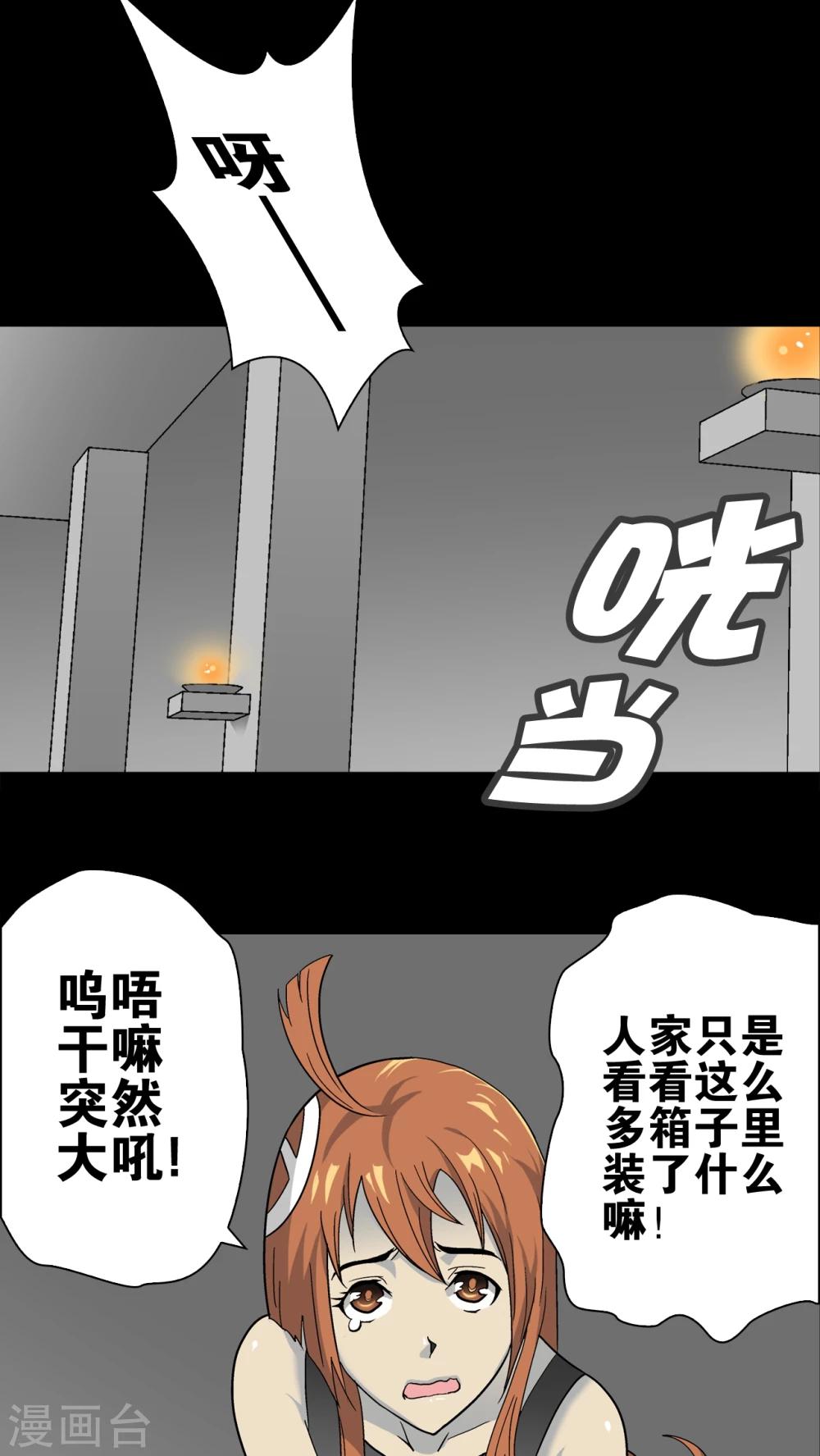 第68话 潜在的危机(1/2)-第73话