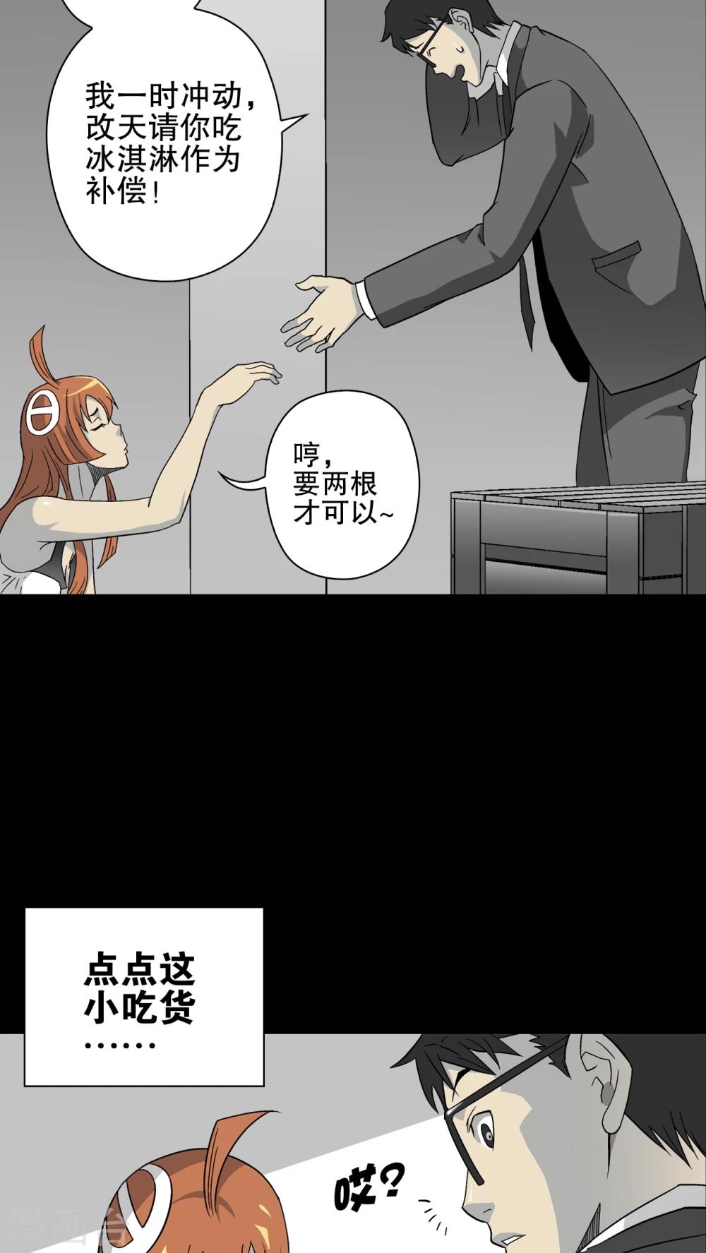 第68话 潜在的危机(1/2)-第73话