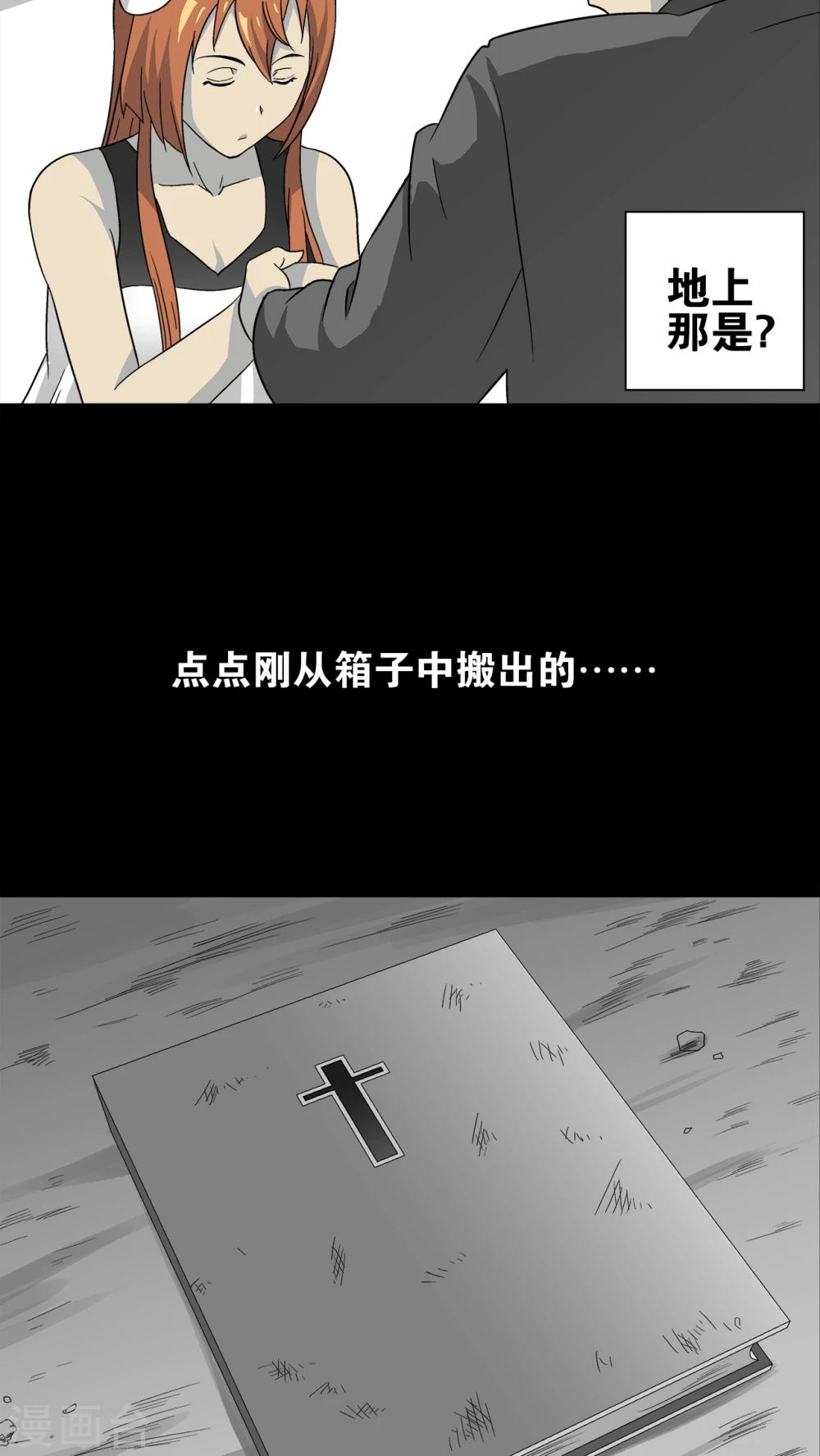 第68话 潜在的危机(1/2)-第73话