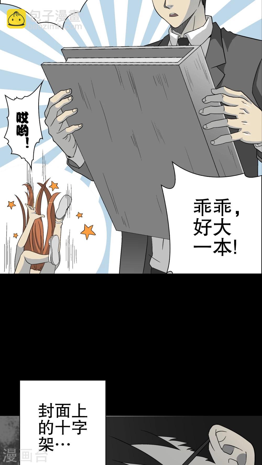 第68话 潜在的危机(1/2)-第73话