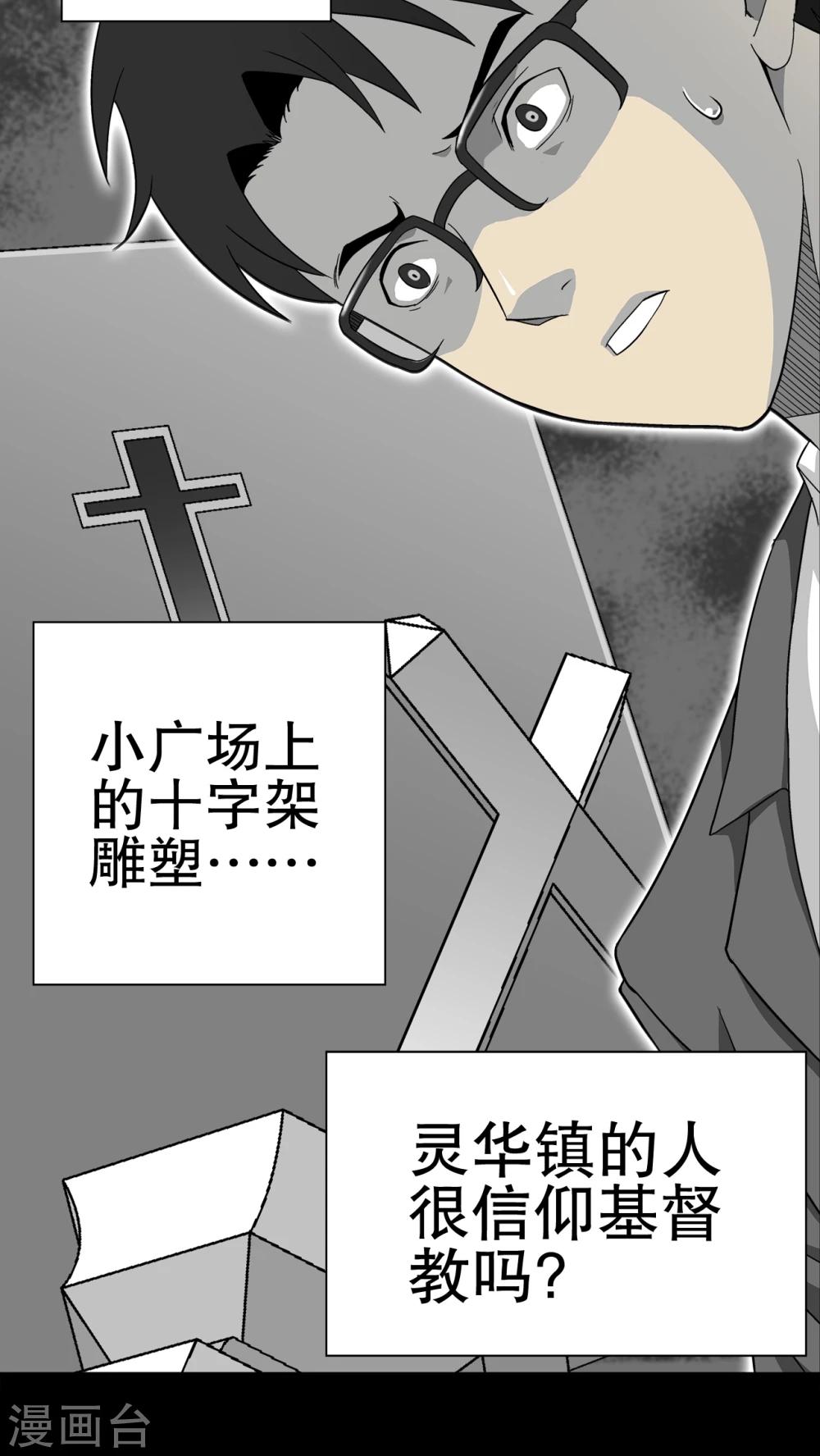 第68话 潜在的危机(1/2)-第73话