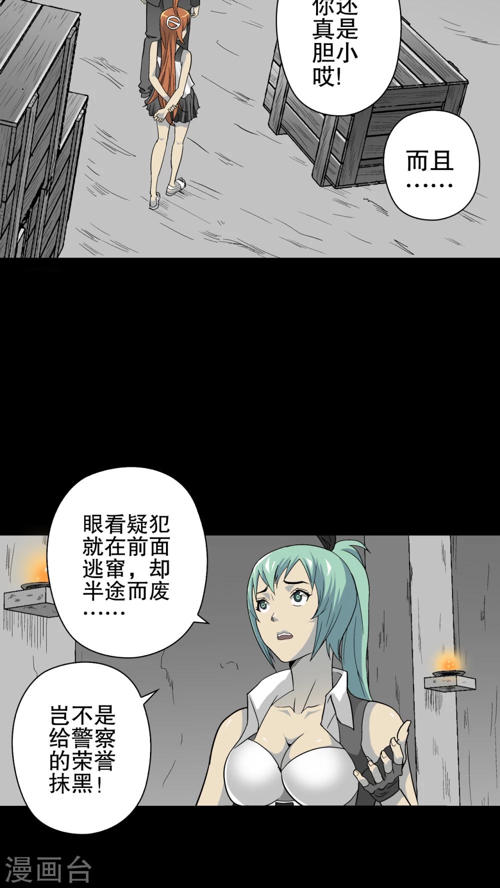 第68话 潜在的危机(1/2)-第73话