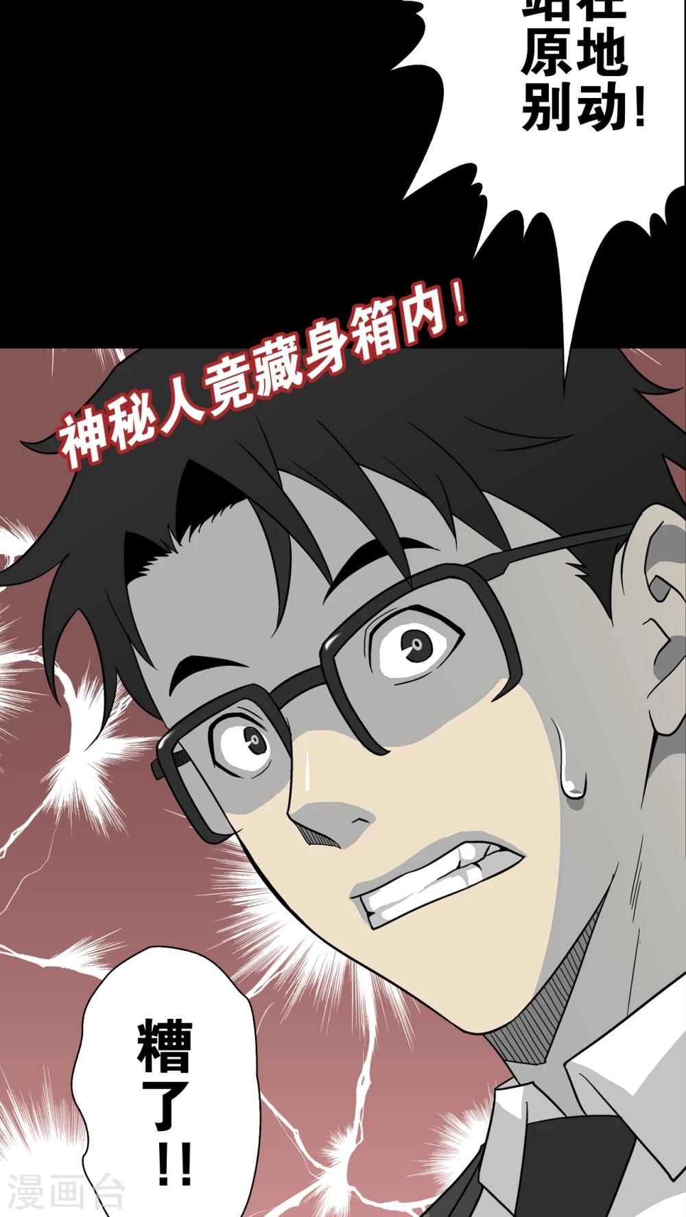 第68话 潜在的危机(1/2)-第73话