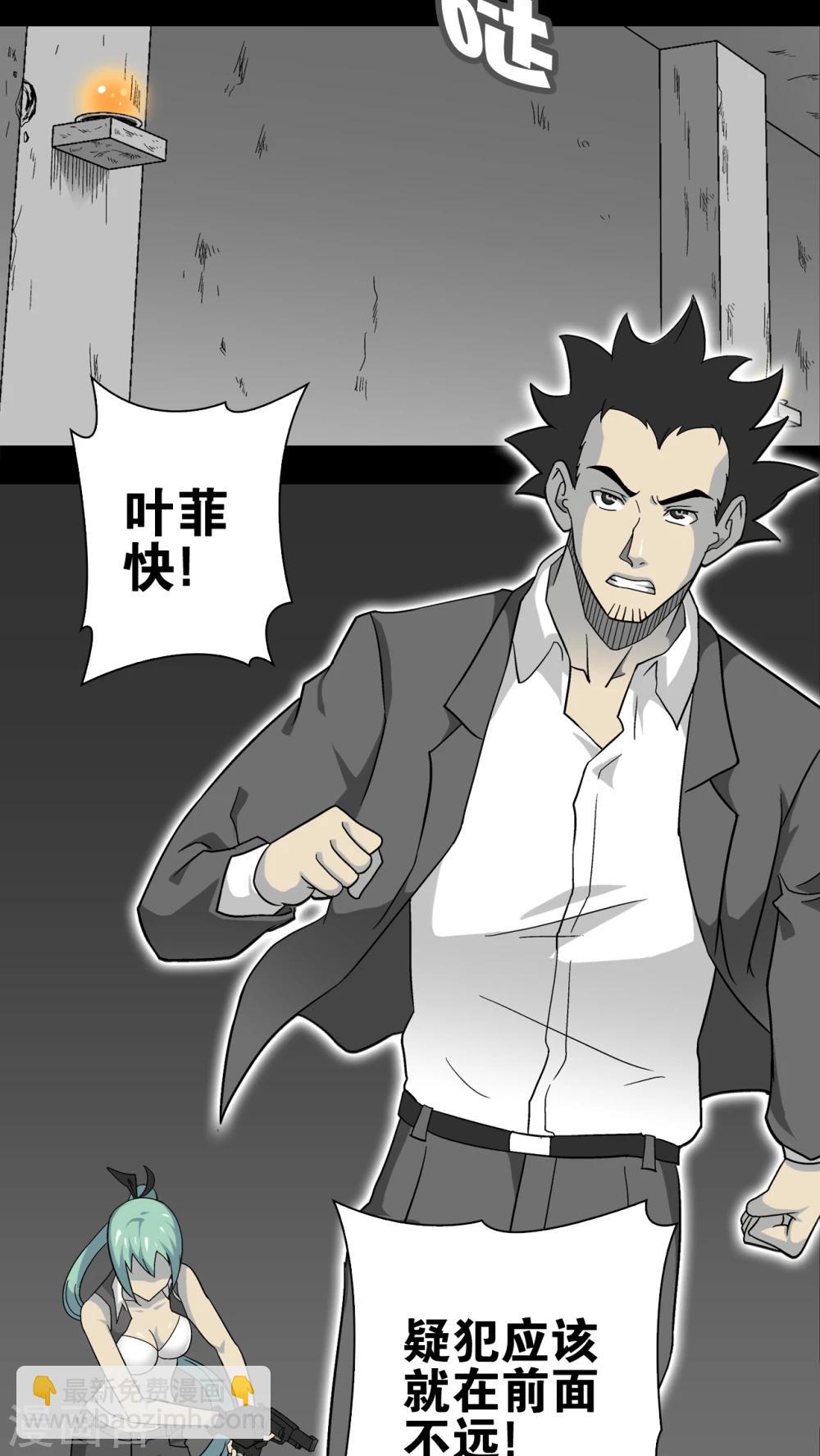 第68话 潜在的危机(1/2)-第73话