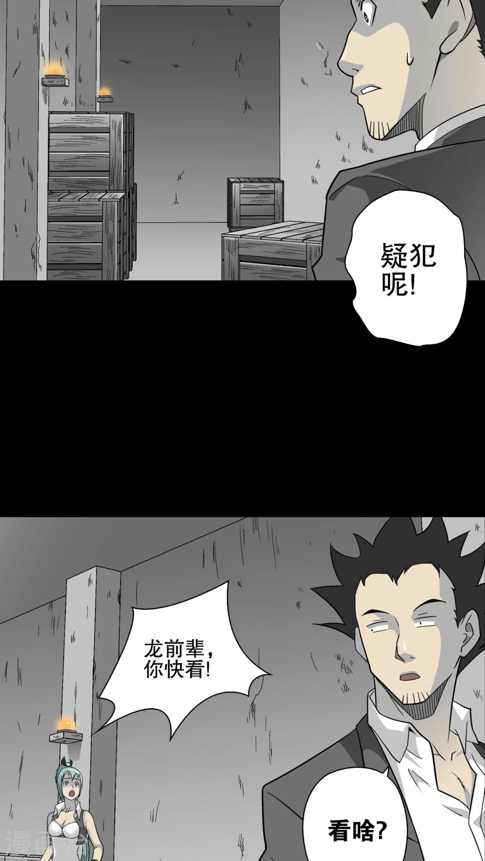 第68话 潜在的危机(1/2)-第73话
