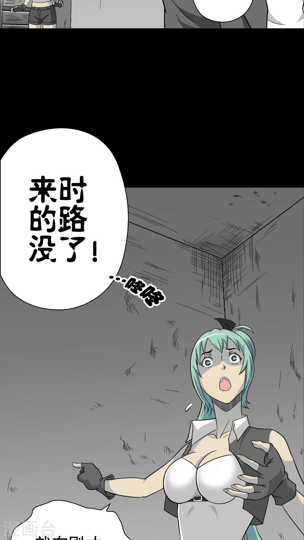 第68话 潜在的危机(1/2)-第73话