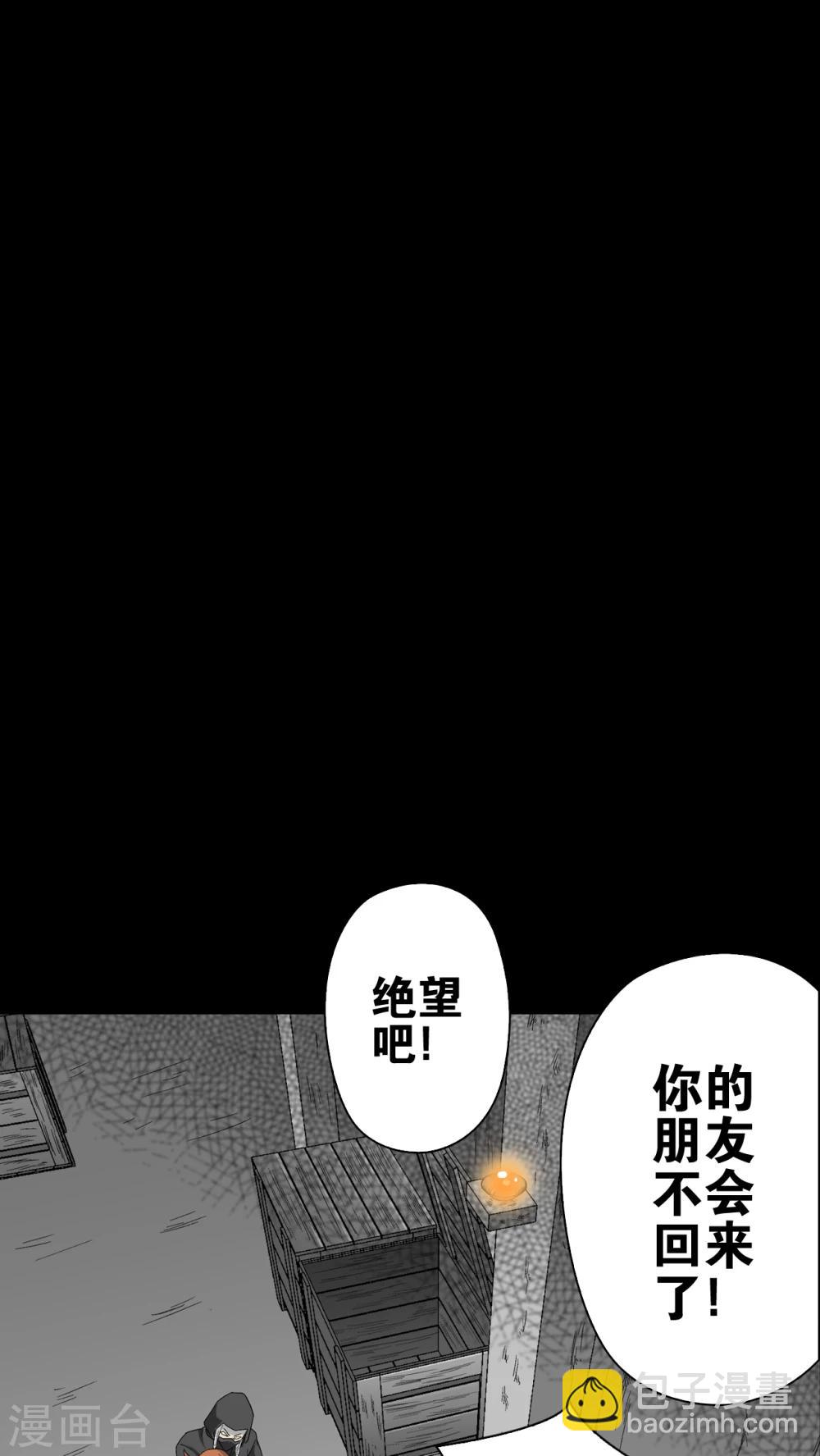 第68话 潜在的危机(1/2)-第73话