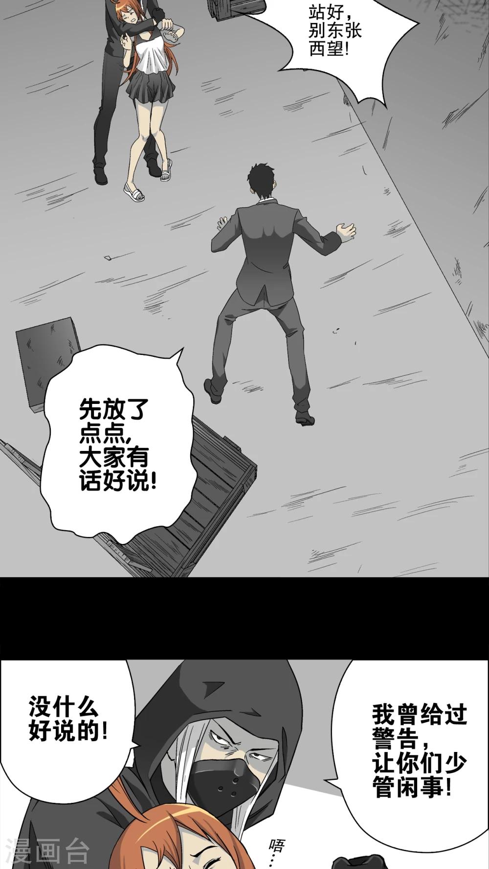 第68话 潜在的危机(1/2)-第73话
