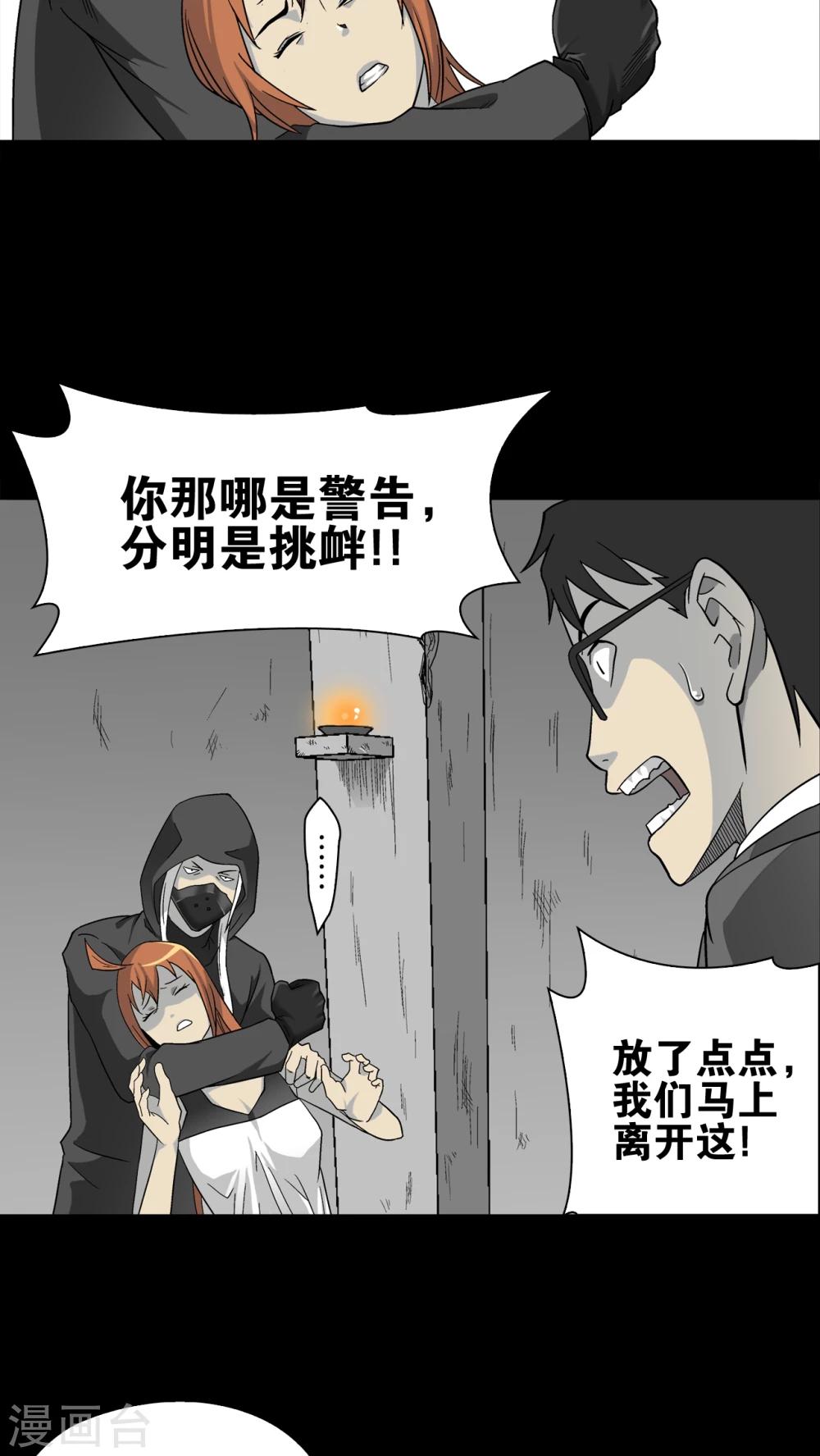 第68话 潜在的危机(1/2)-第73话