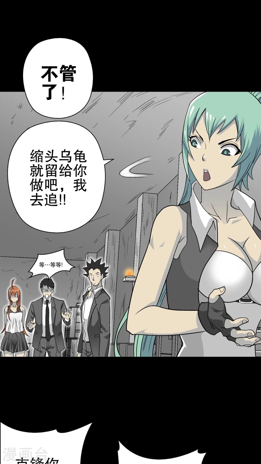 第68话 潜在的危机(1/2)-第73话