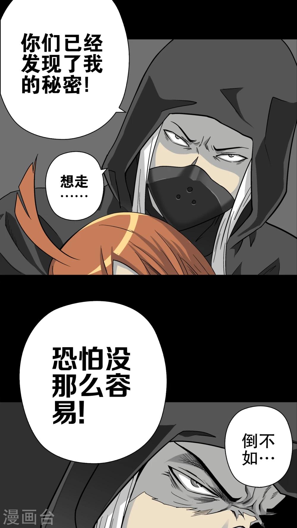 第68话 潜在的危机(1/2)-第73话