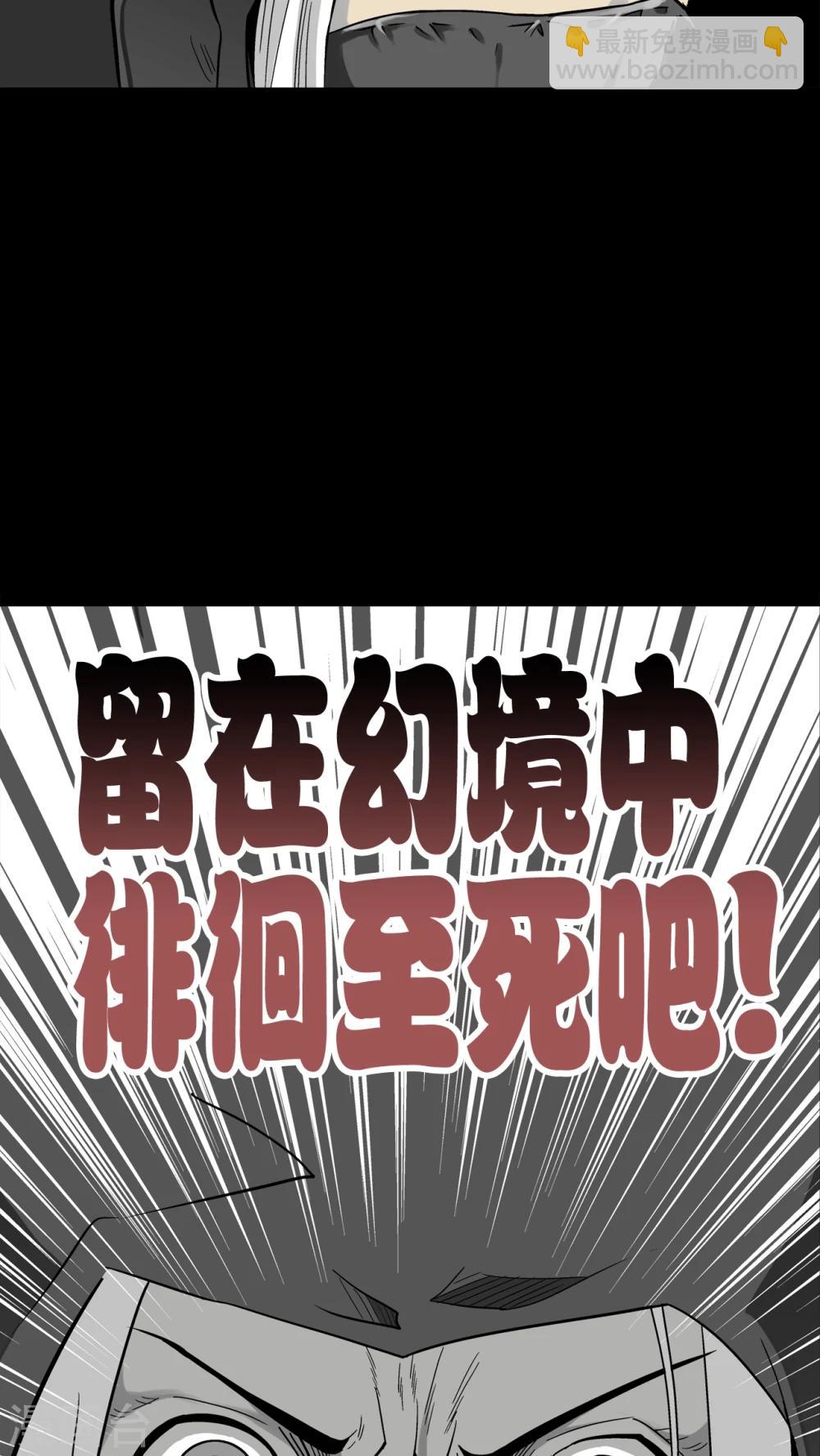 第68话 潜在的危机(1/2)-第73话