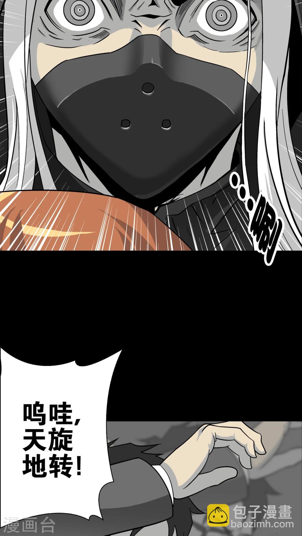 第68话 潜在的危机(1/2)-第73话