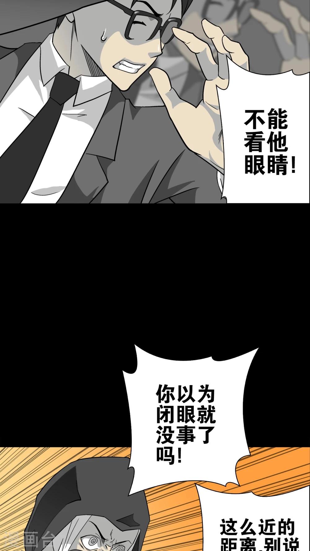第68话 潜在的危机(1/2)-第73话
