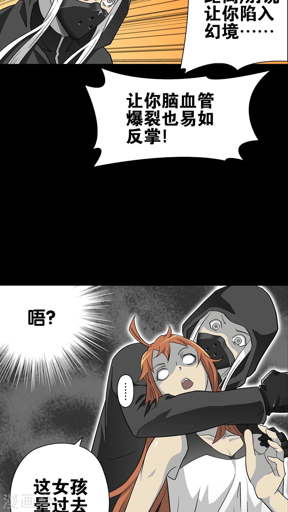 第68话 潜在的危机(1/2)-第73话