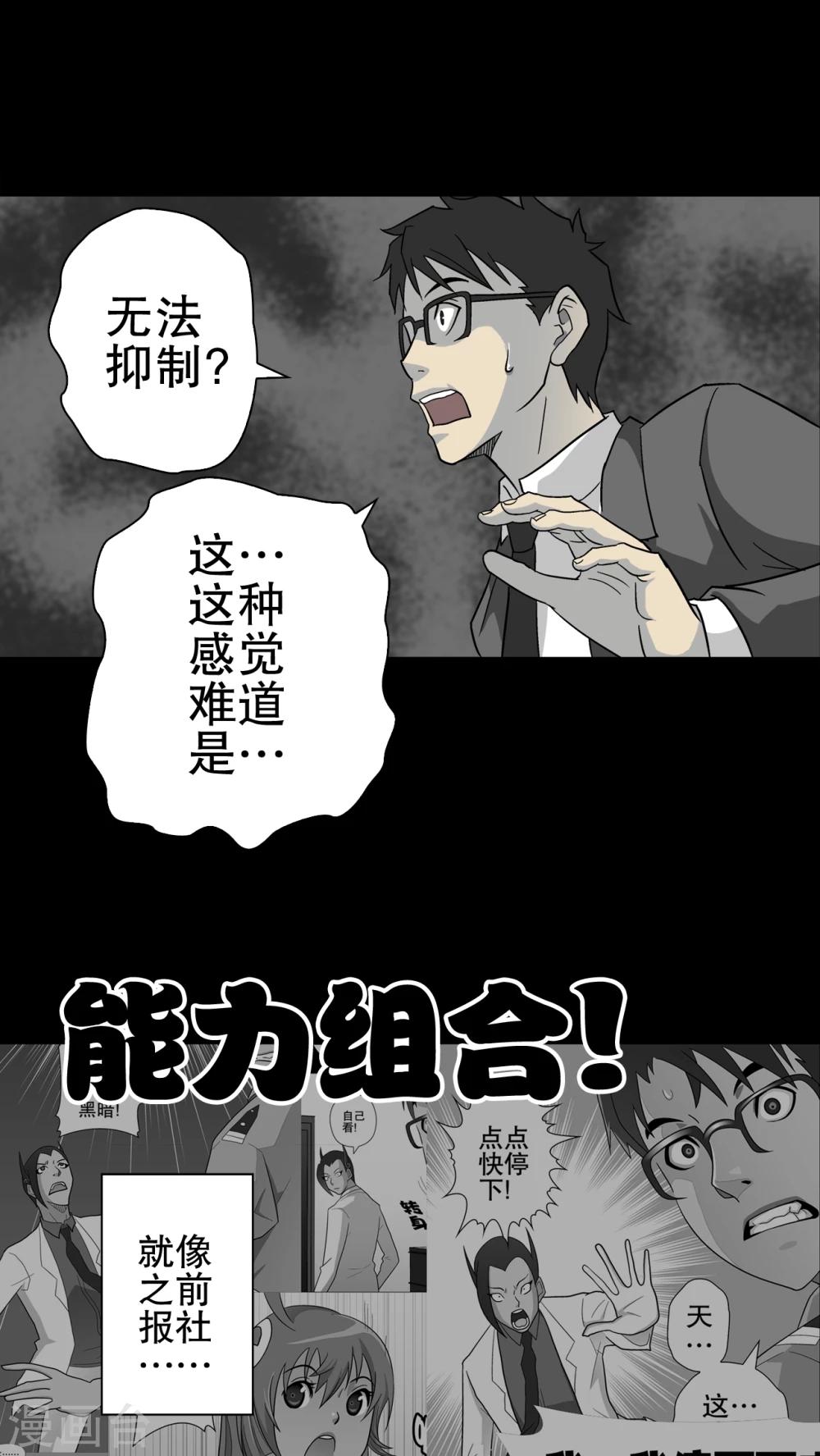 第68话 潜在的危机(1/2)-第73话