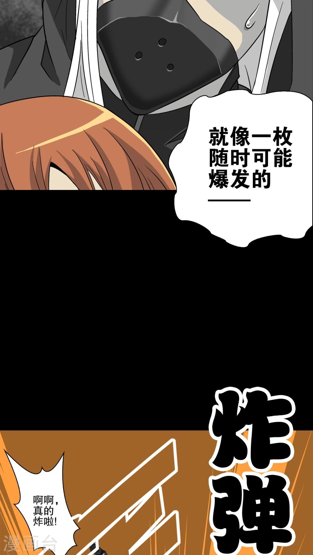 第68话 潜在的危机(1/2)-第73话