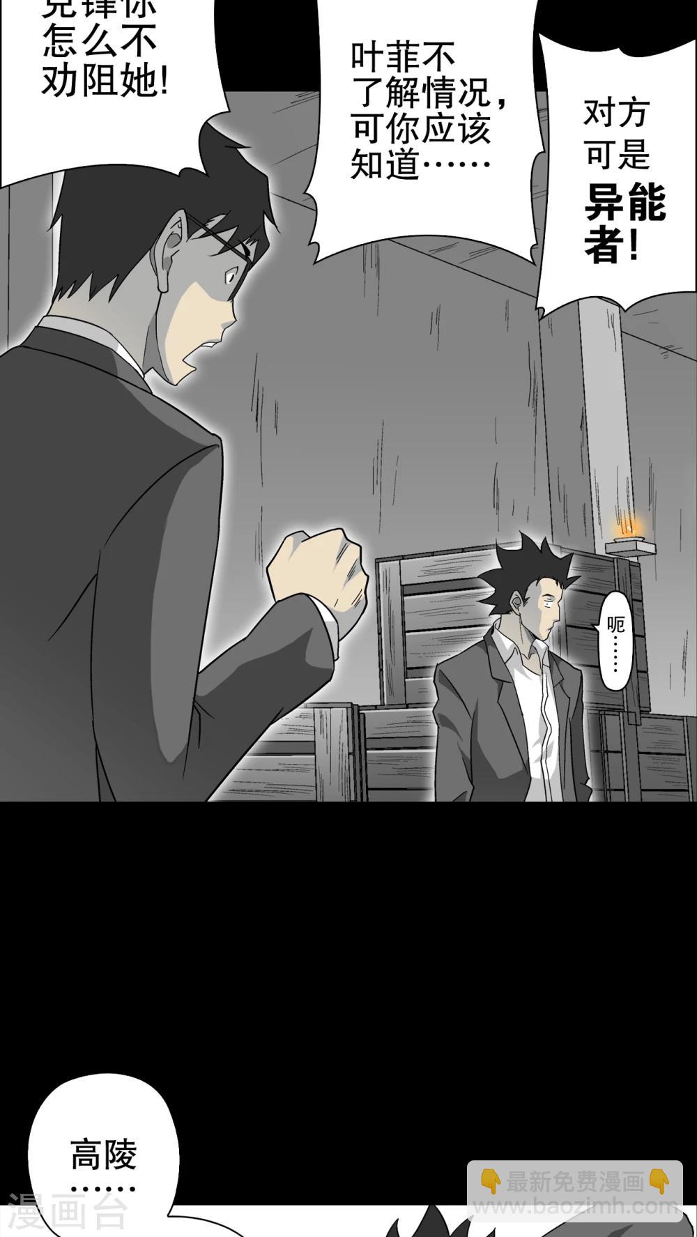 第68话 潜在的危机(1/2)-第73话