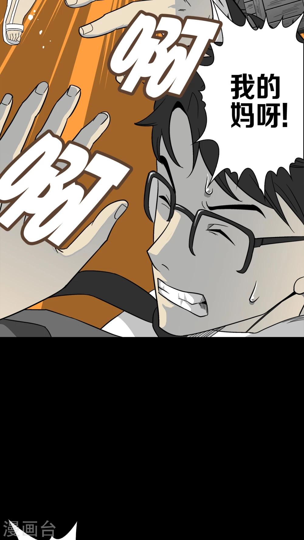 第68话 潜在的危机(1/2)-第73话
