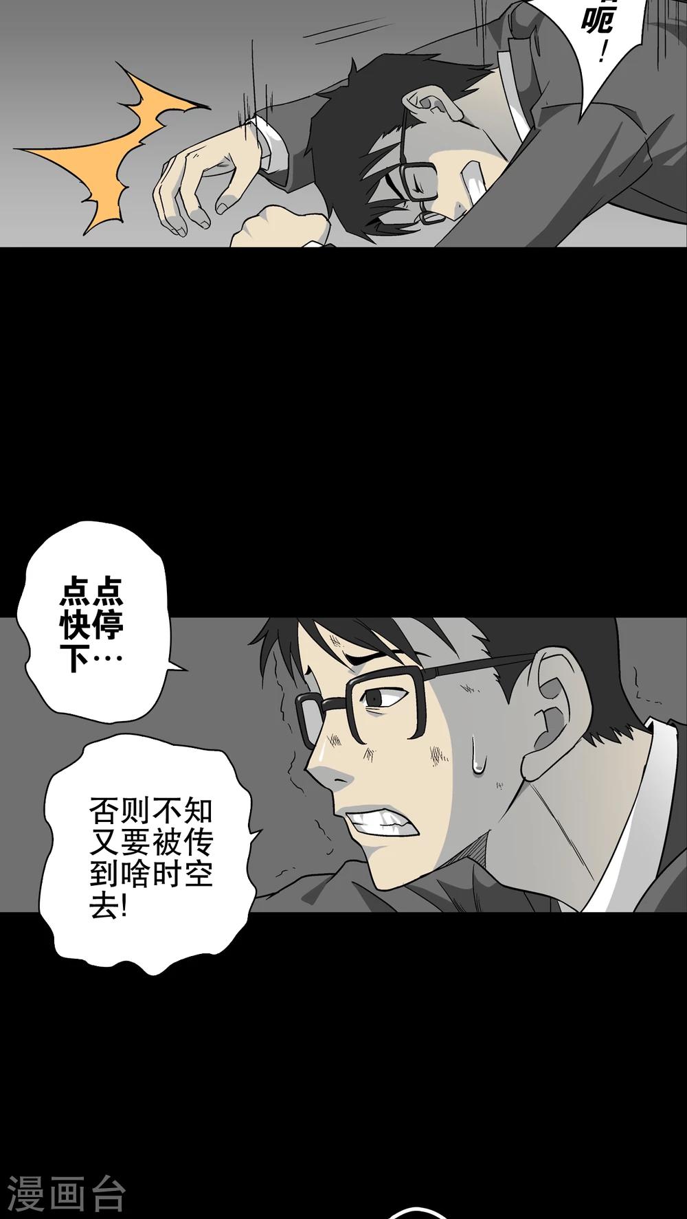 第68话 潜在的危机(1/2)-第73话