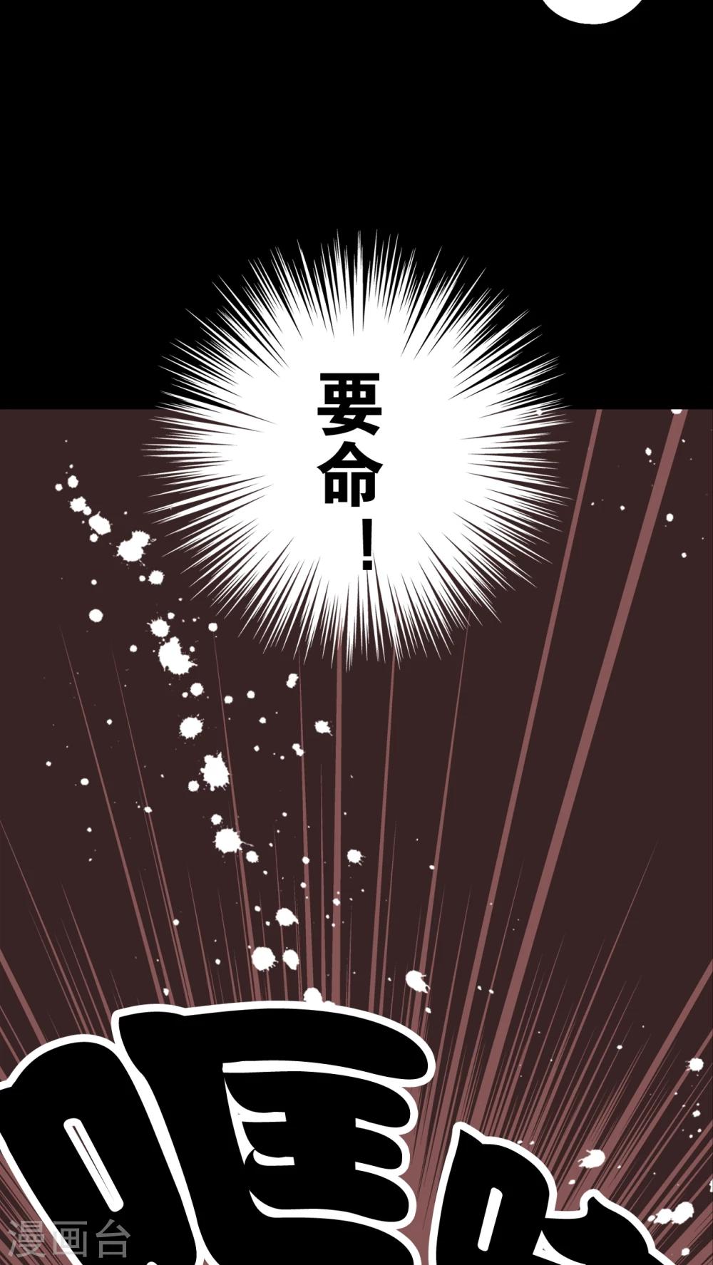 第68话 潜在的危机(1/2)-第73话