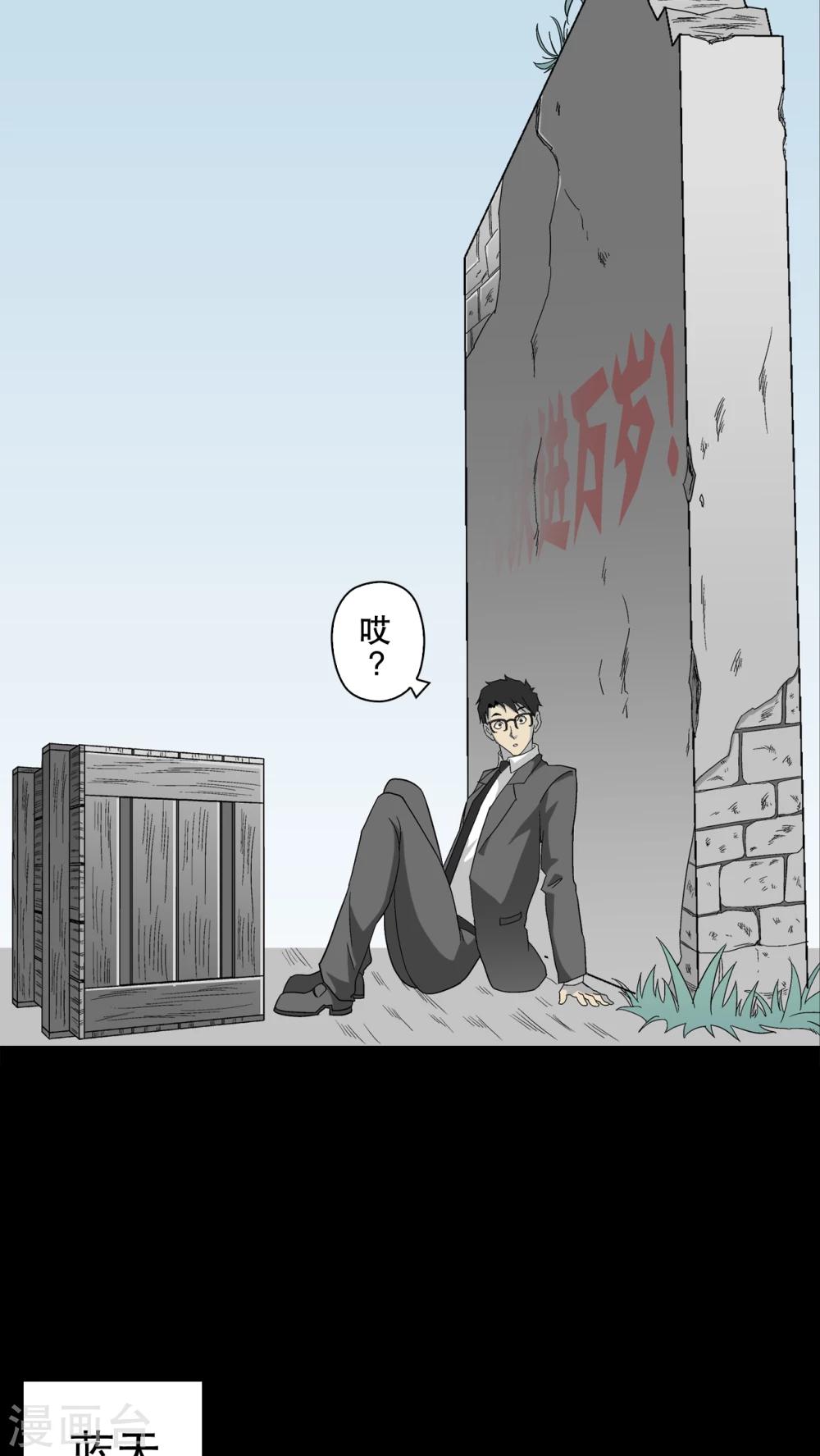 第68话 潜在的危机(1/2)-第73话