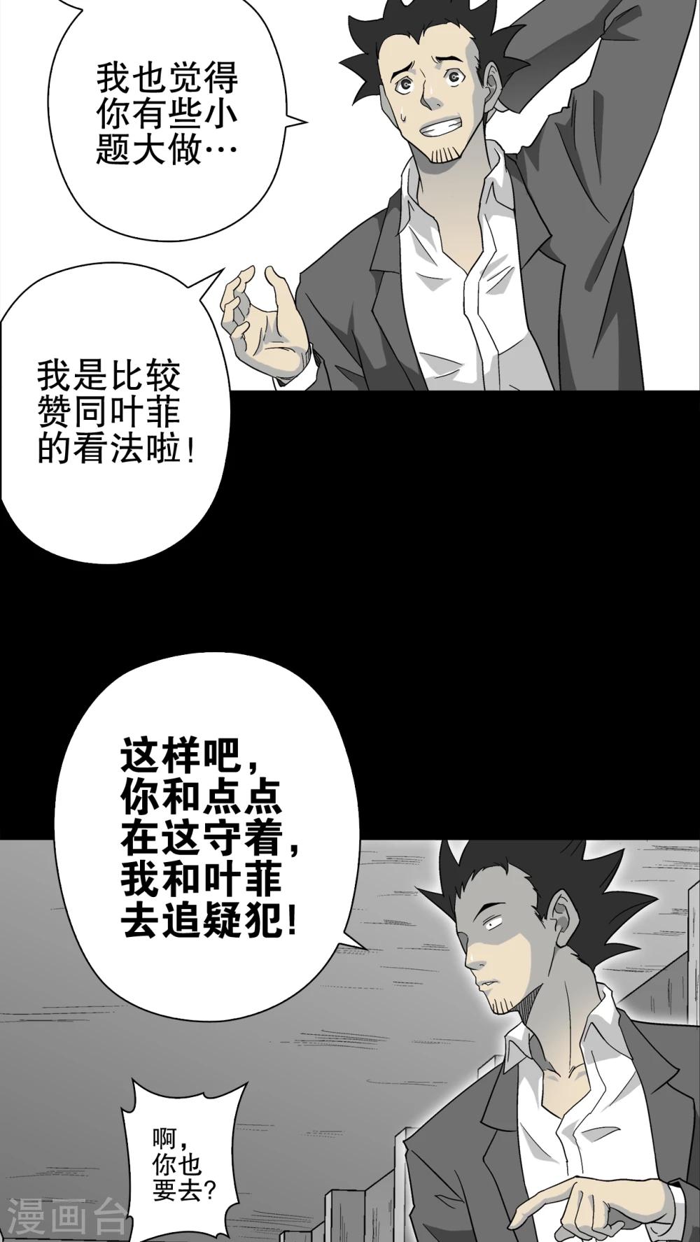 第68话 潜在的危机(1/2)-第73话