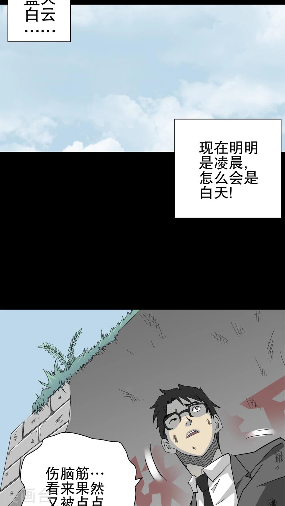 第68话 潜在的危机(1/2)-第73话