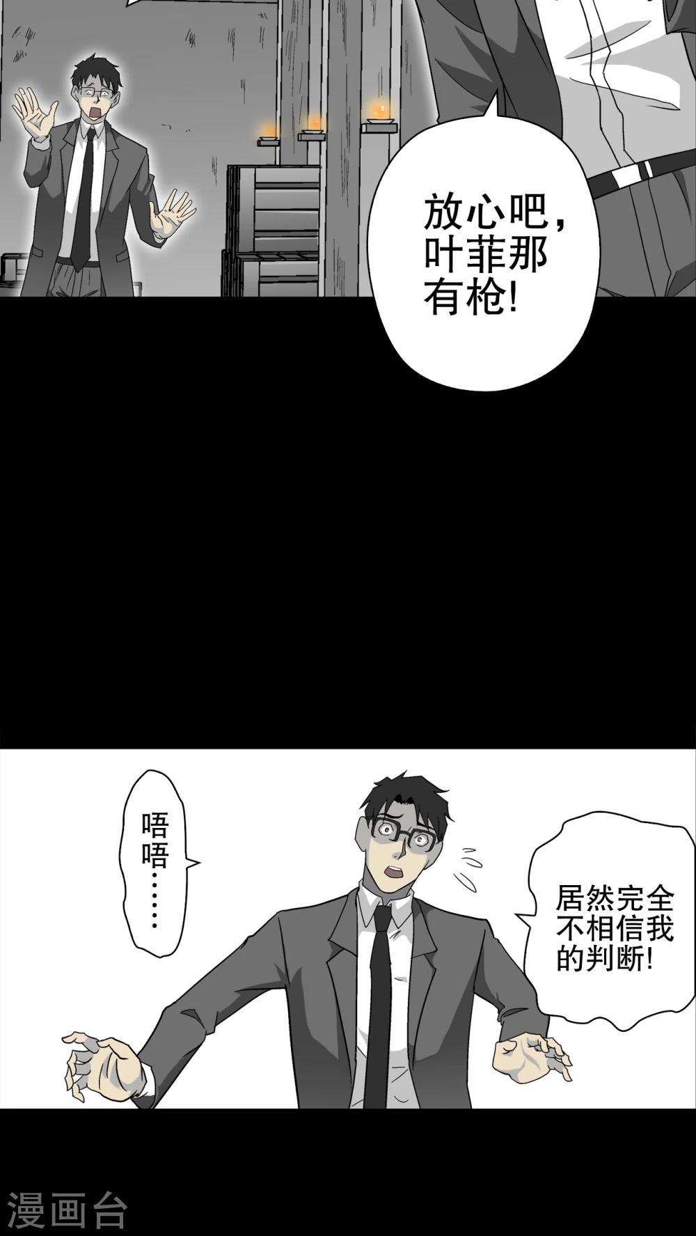 第68话 潜在的危机(1/2)-第73话