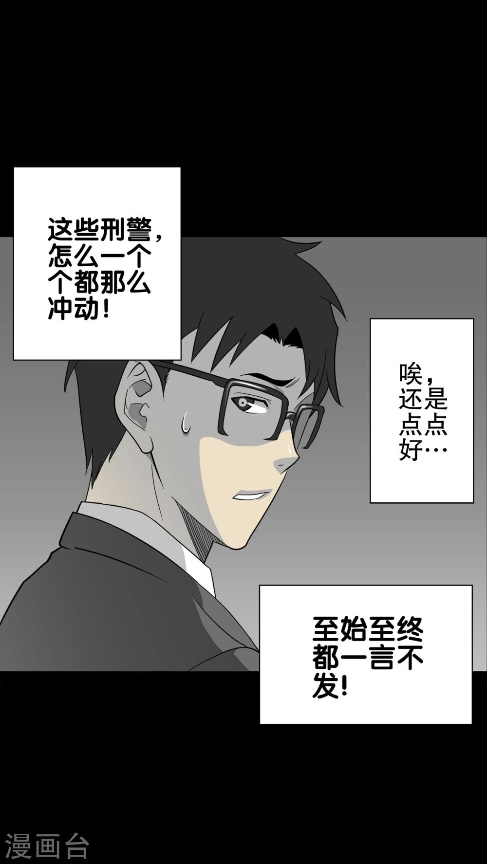 第68话 潜在的危机(1/2)-第73话