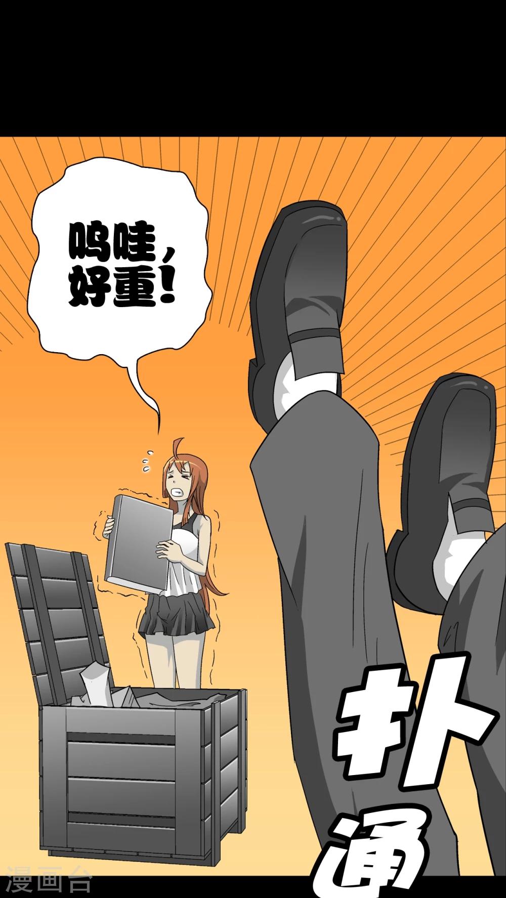 第68话 潜在的危机(1/2)-第73话