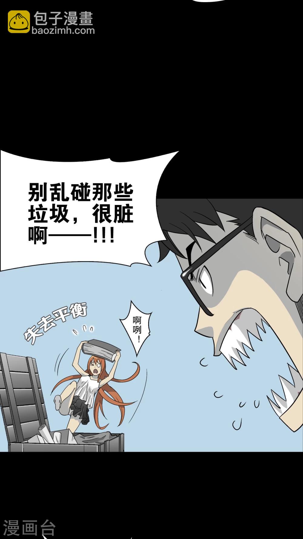 第68话 潜在的危机(1/2)-第73话