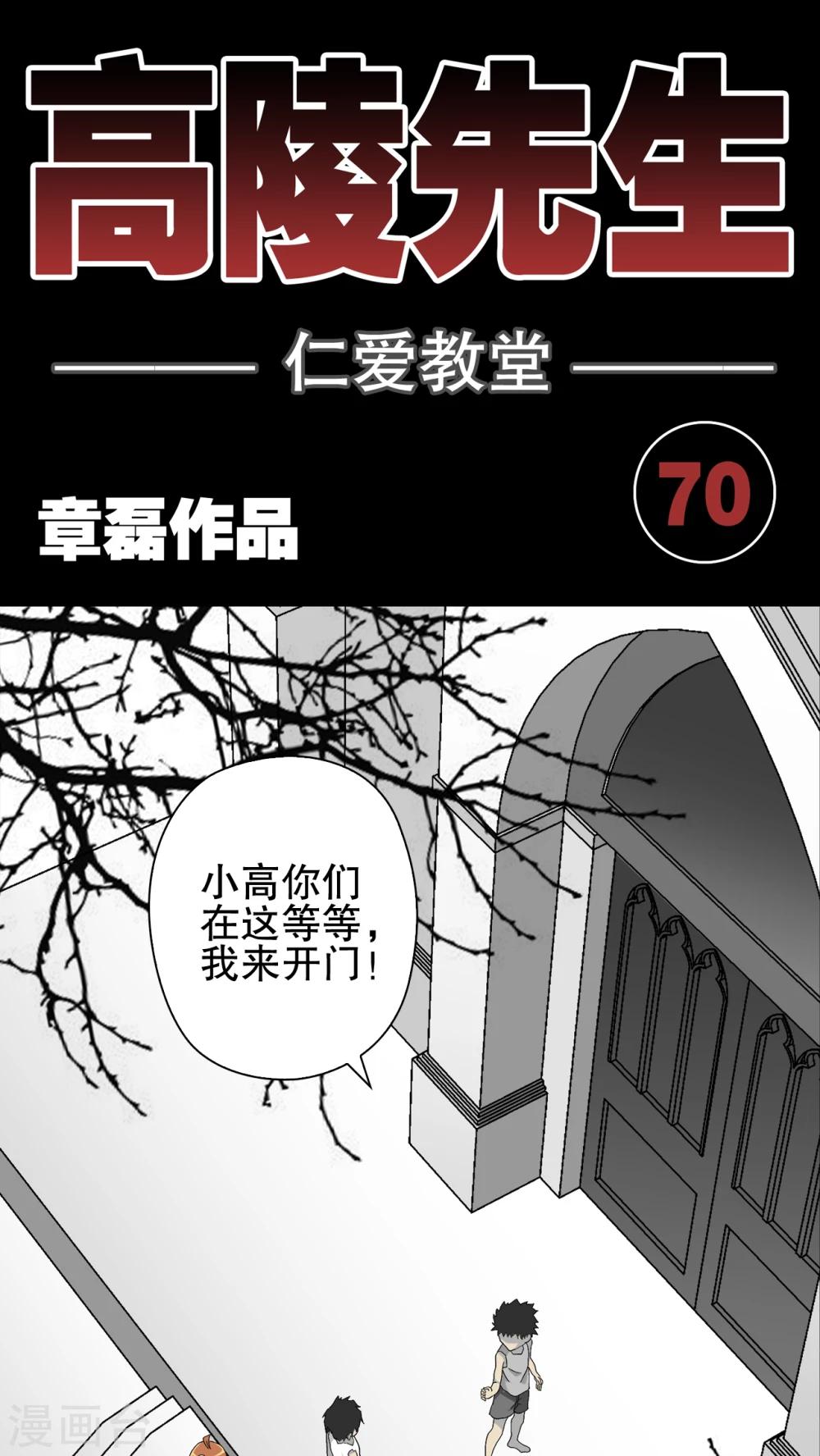 第70话 仁爱教堂-第75话